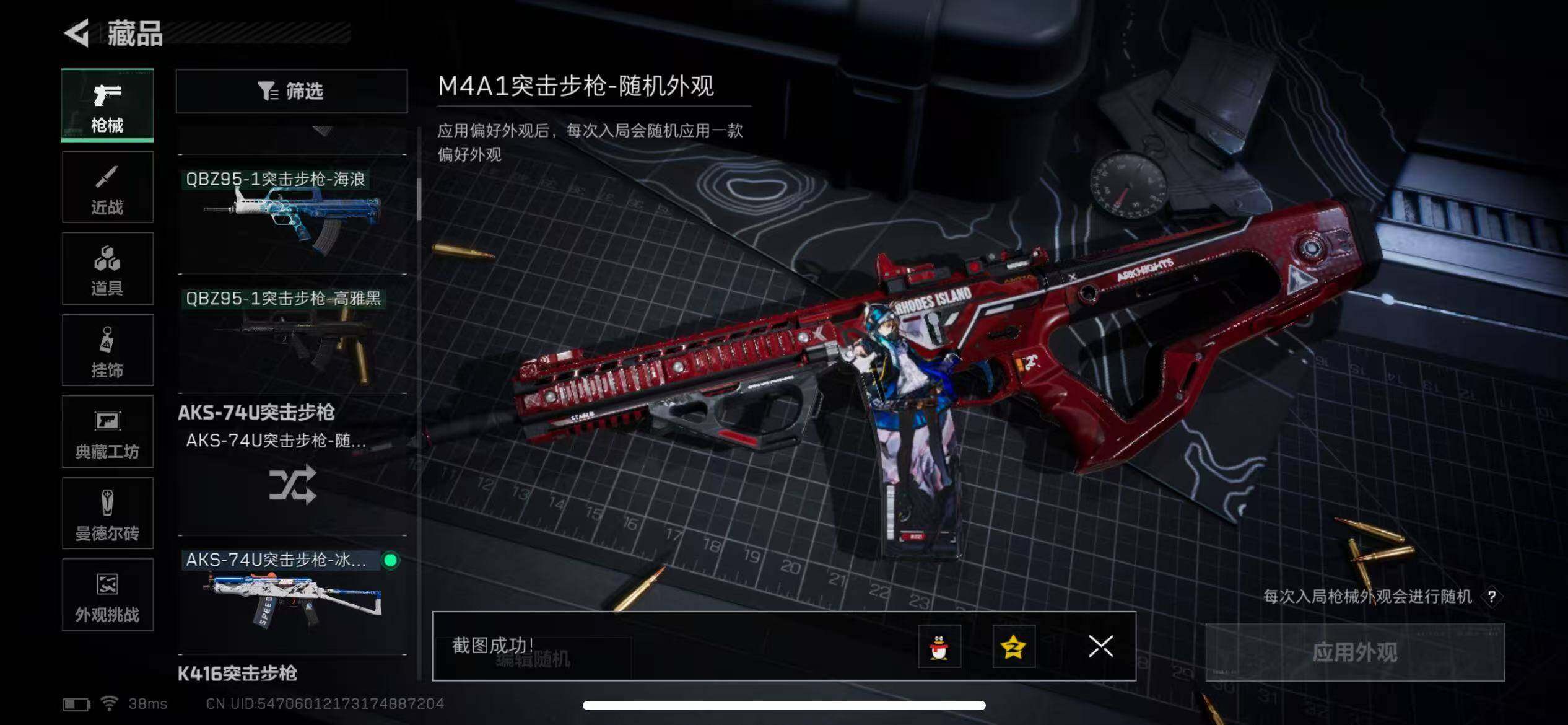 SJZQM372380三角洲行动账号详情图13 SJZQM372380三角洲行动账号详情图13