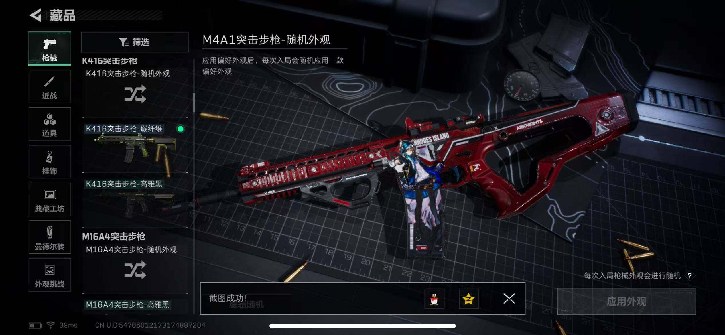 SJZQM372380三角洲行动账号详情图14 SJZQM372380三角洲行动账号详情图14