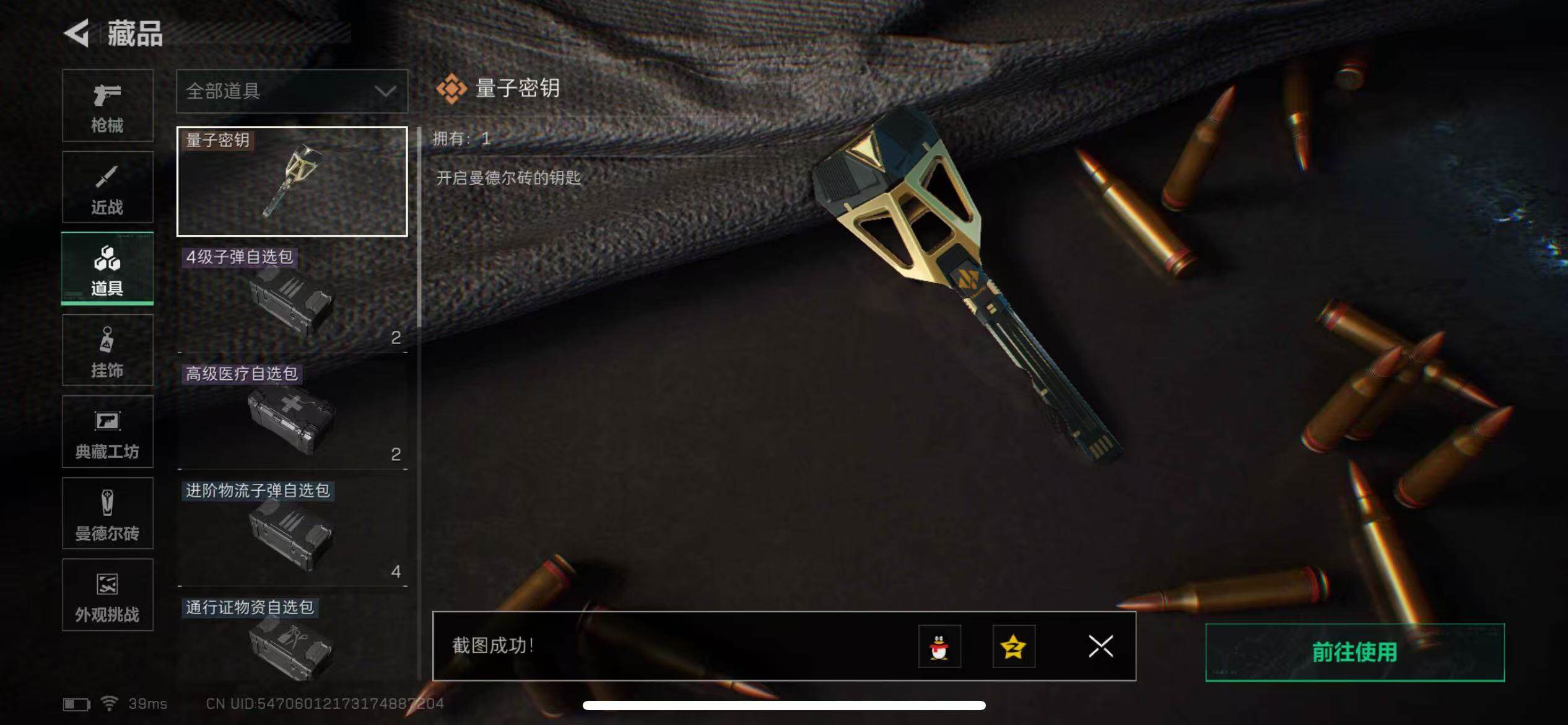 SJZQM372380三角洲行动账号详情图15 SJZQM372380三角洲行动账号详情图15