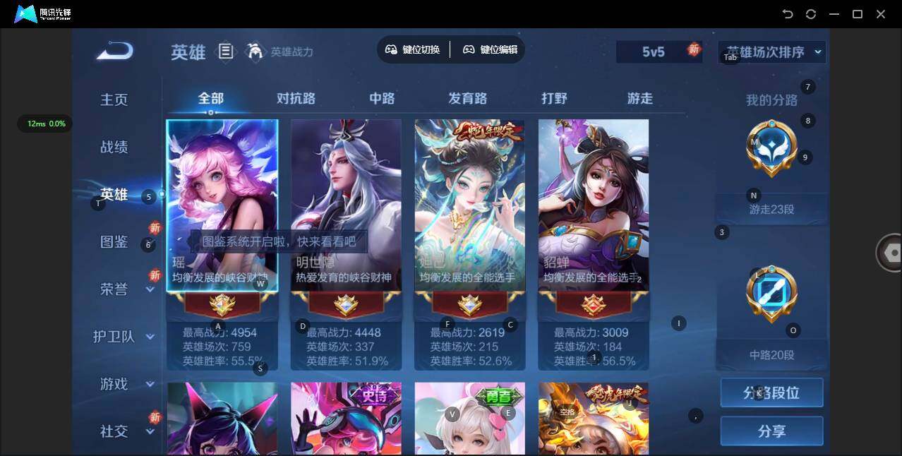 WZCMW3397081王者荣耀账号详情图4