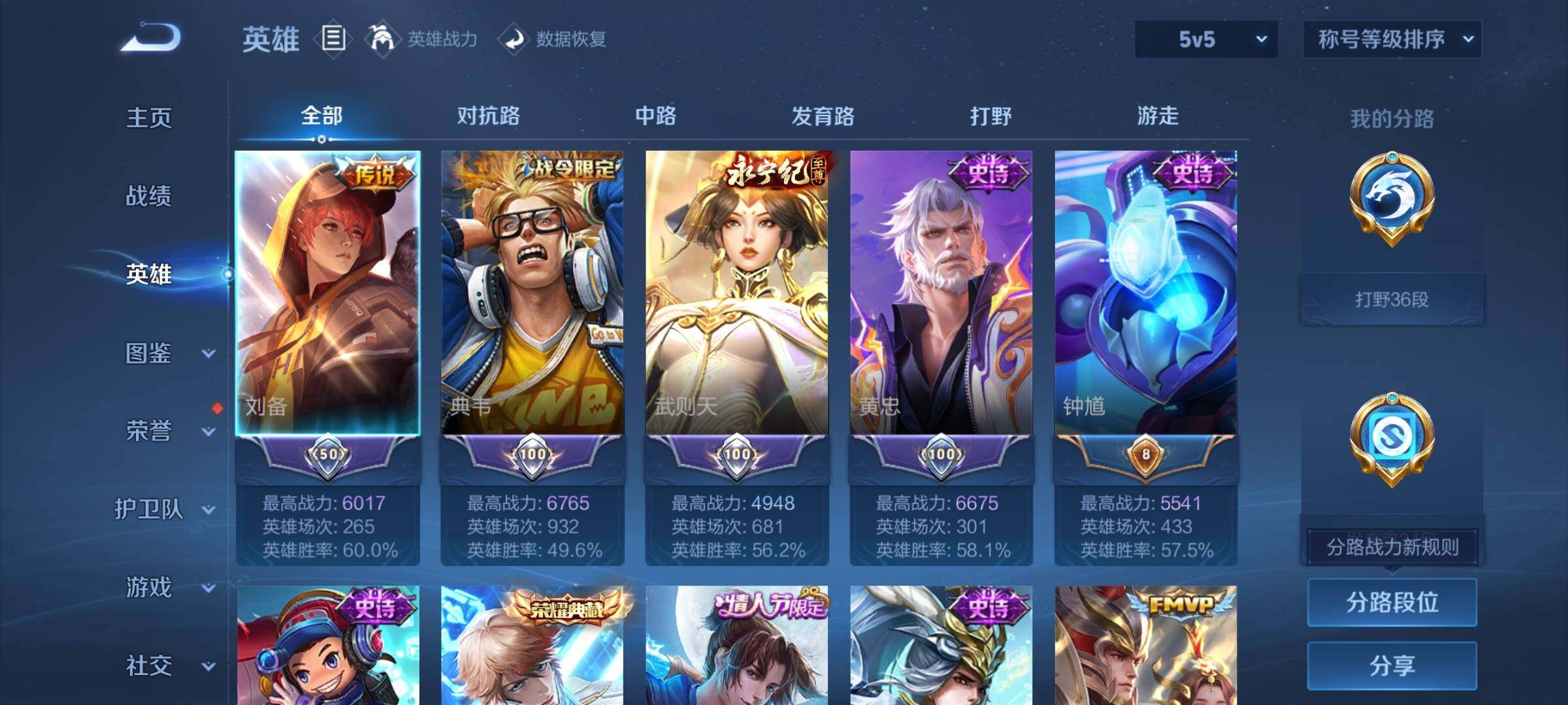 WZCMW3394891王者荣耀账号详情图3 WZCMW3394891王者荣耀账号详情图3