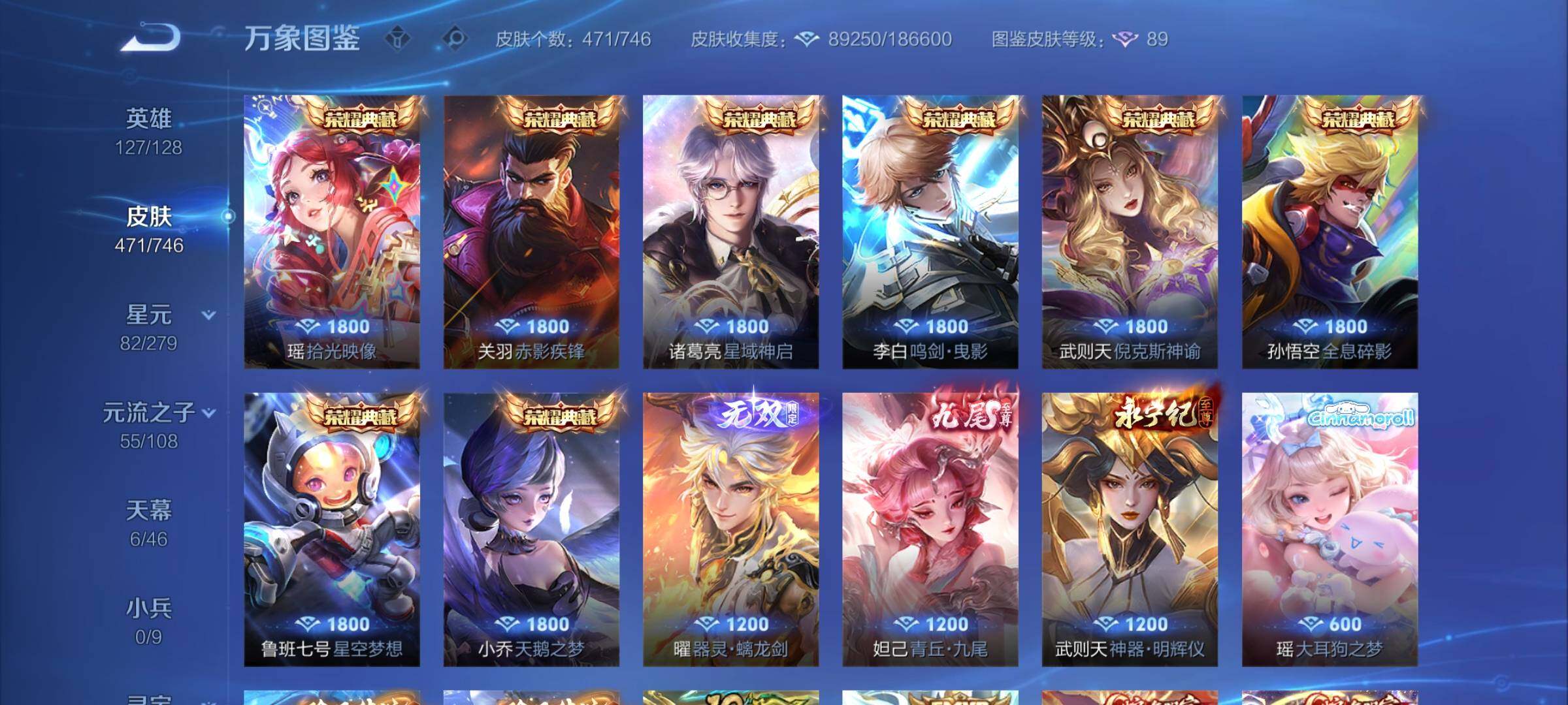 WZCMW3394891王者荣耀账号详情图6 WZCMW3394891王者荣耀账号详情图6