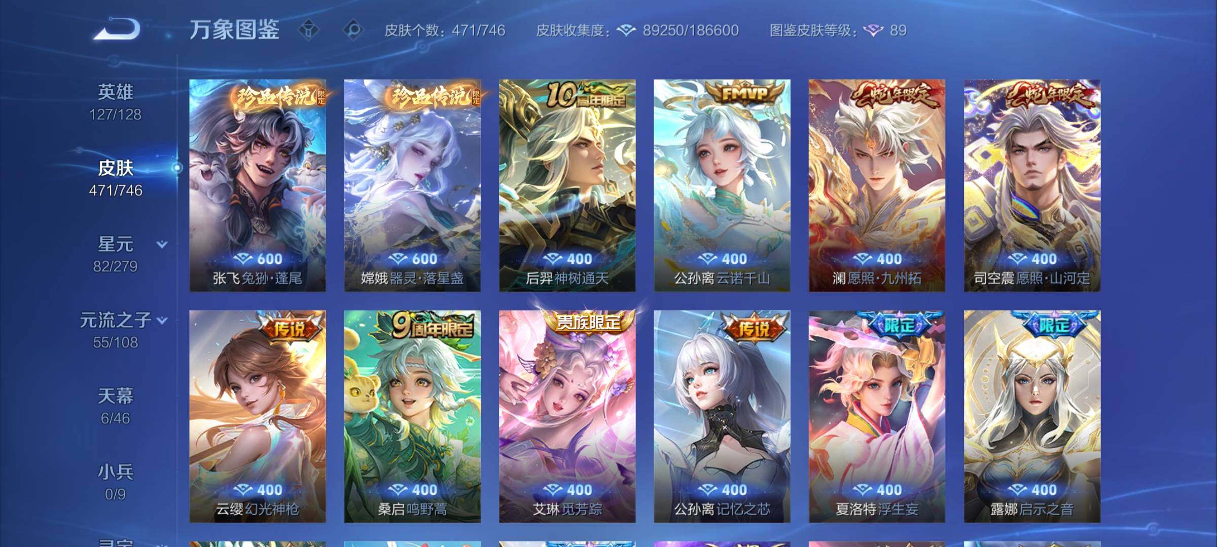 WZCMW3394891王者荣耀账号详情图7 WZCMW3394891王者荣耀账号详情图7