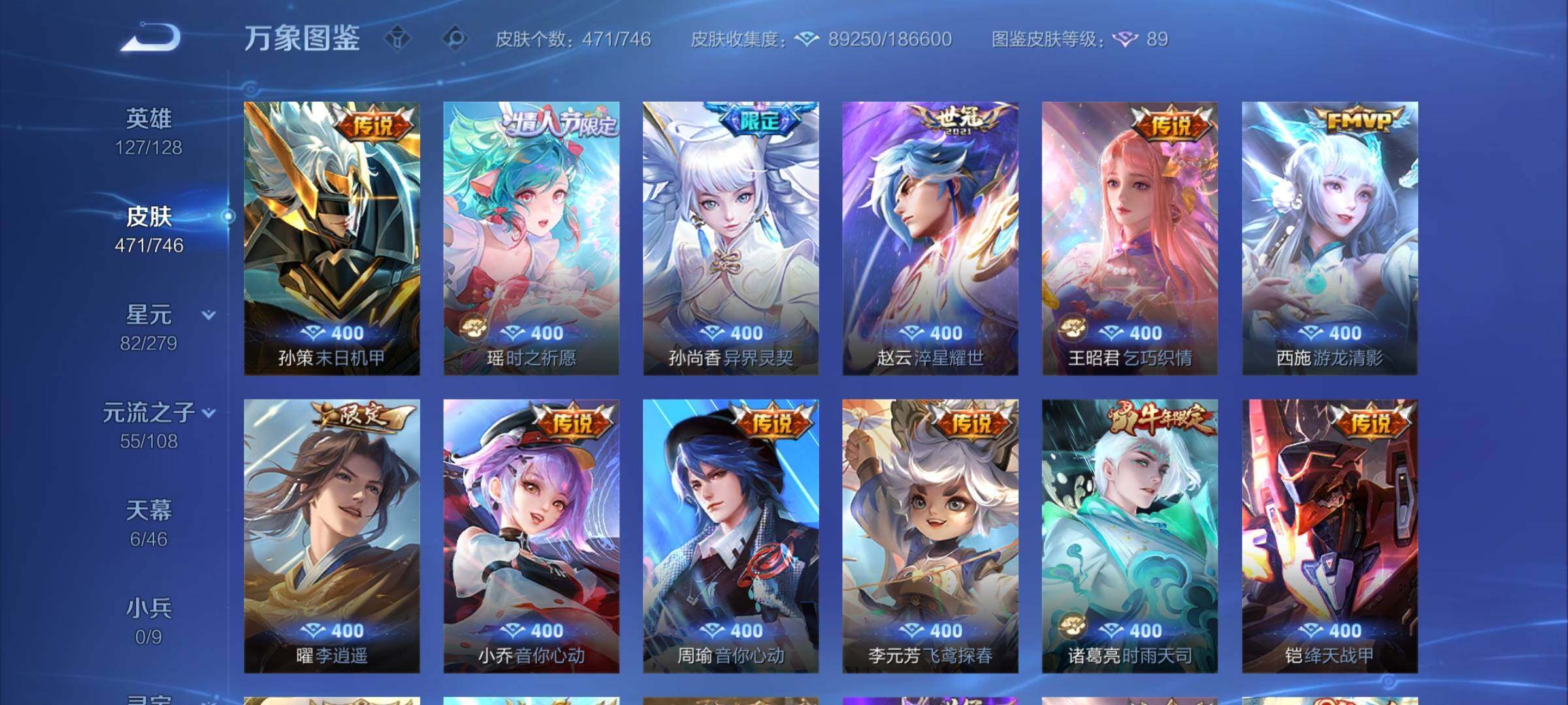 WZCMW3394891王者荣耀账号详情图8 WZCMW3394891王者荣耀账号详情图8