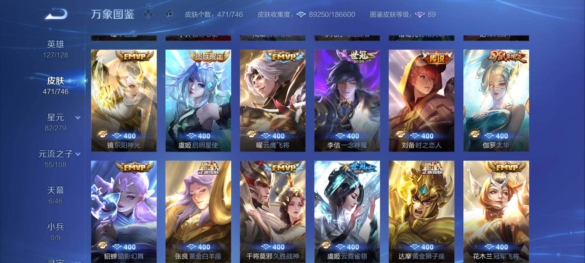 WZCMW3394891王者荣耀账号详情图9 WZCMW3394891王者荣耀账号详情图9