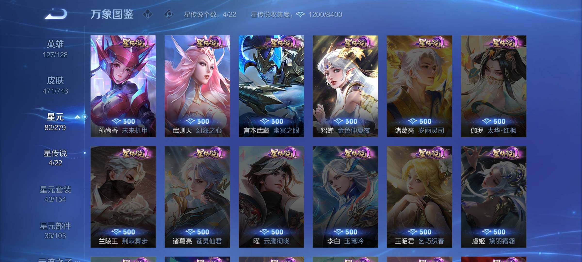 WZCMW3394891王者荣耀账号详情图10 WZCMW3394891王者荣耀账号详情图10