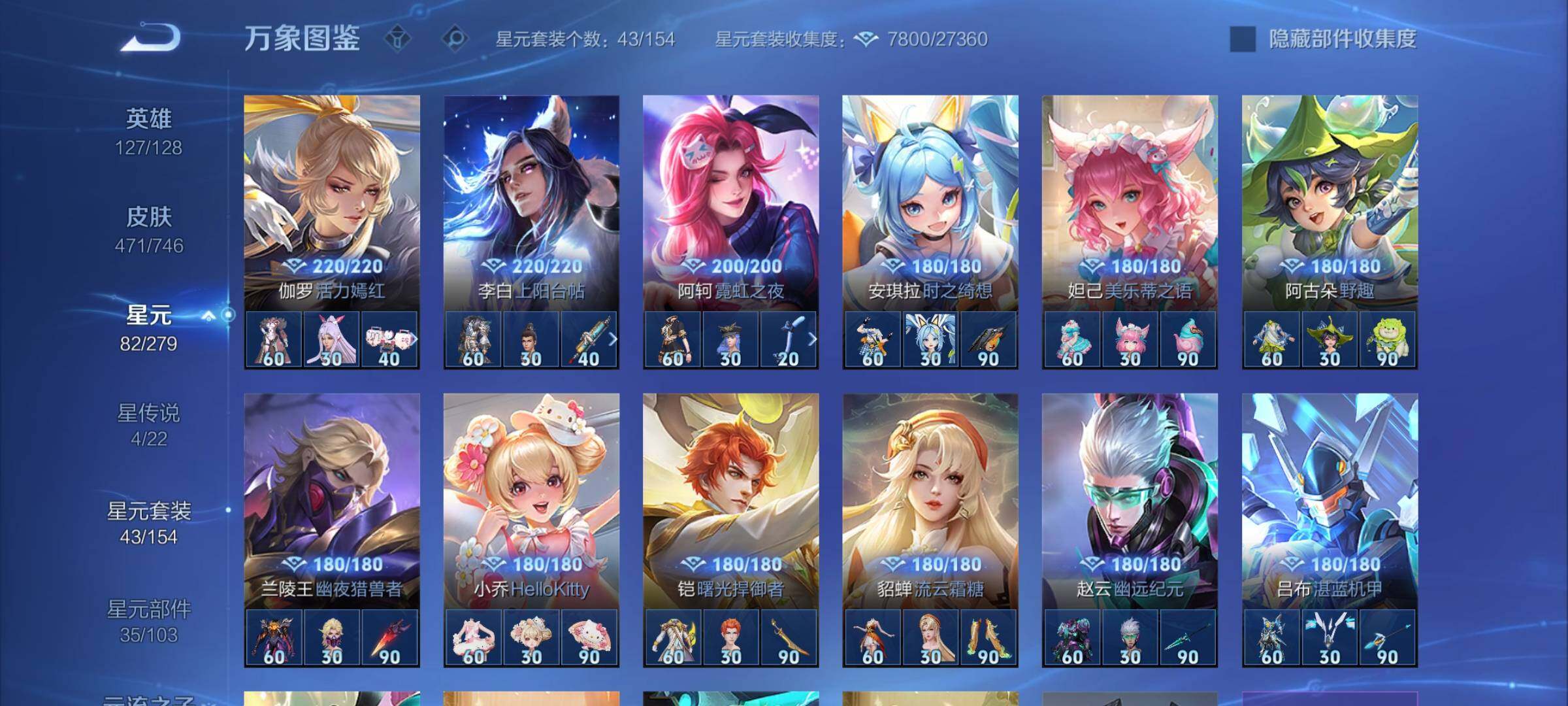 WZCMW3394891王者荣耀账号详情图11 WZCMW3394891王者荣耀账号详情图11