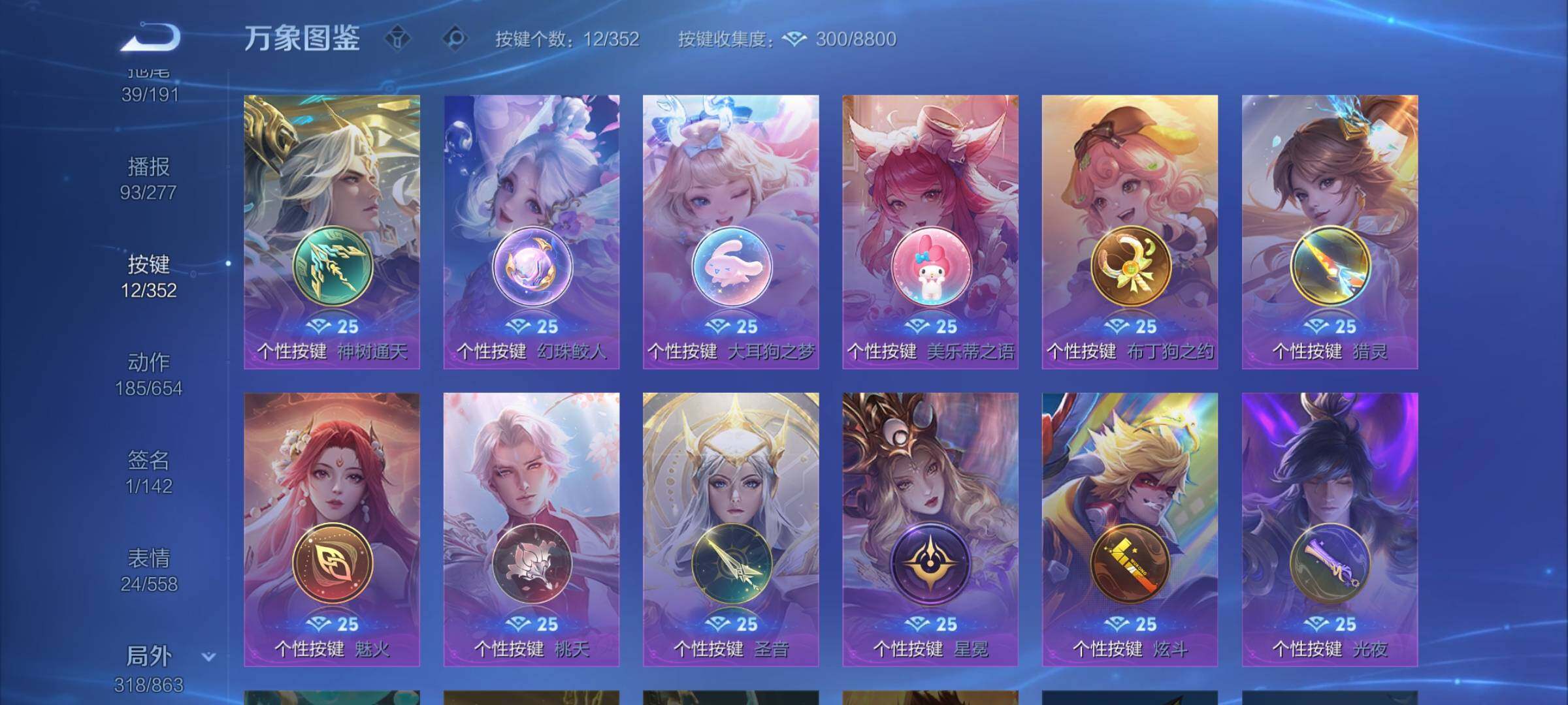 WZCMW3394891王者荣耀账号详情图14 WZCMW3394891王者荣耀账号详情图14