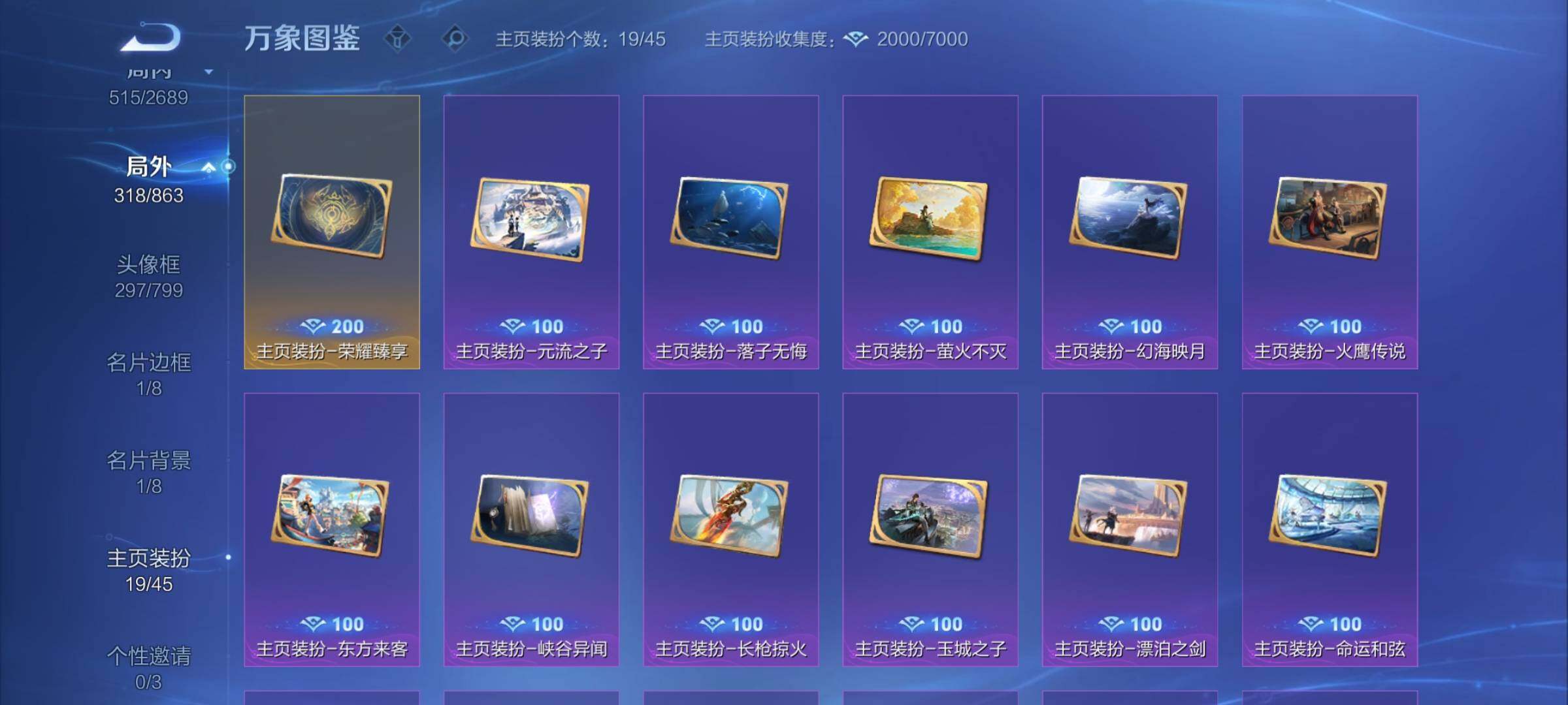 WZCMW3394891王者荣耀账号详情图16 WZCMW3394891王者荣耀账号详情图16