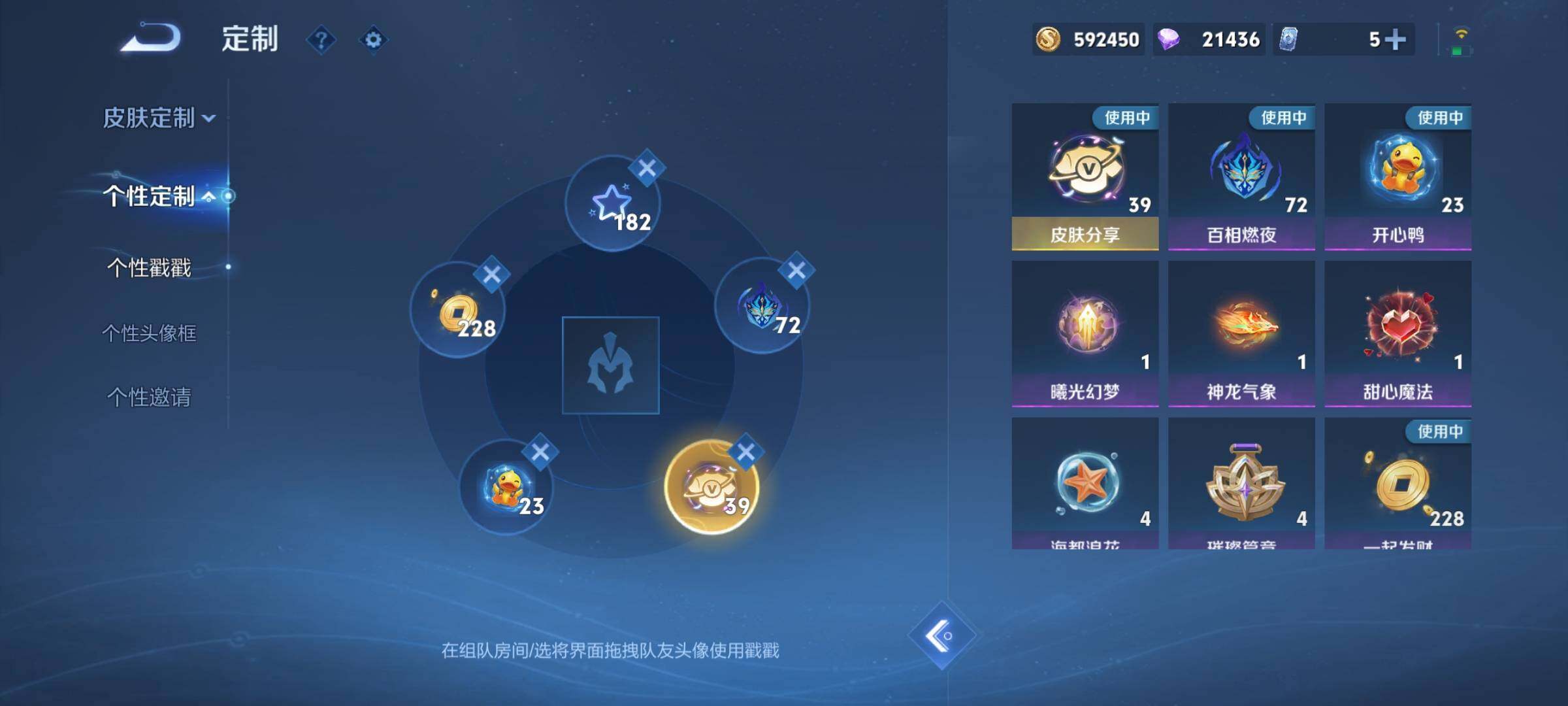 WZCMW3394891王者荣耀账号详情图17 WZCMW3394891王者荣耀账号详情图17