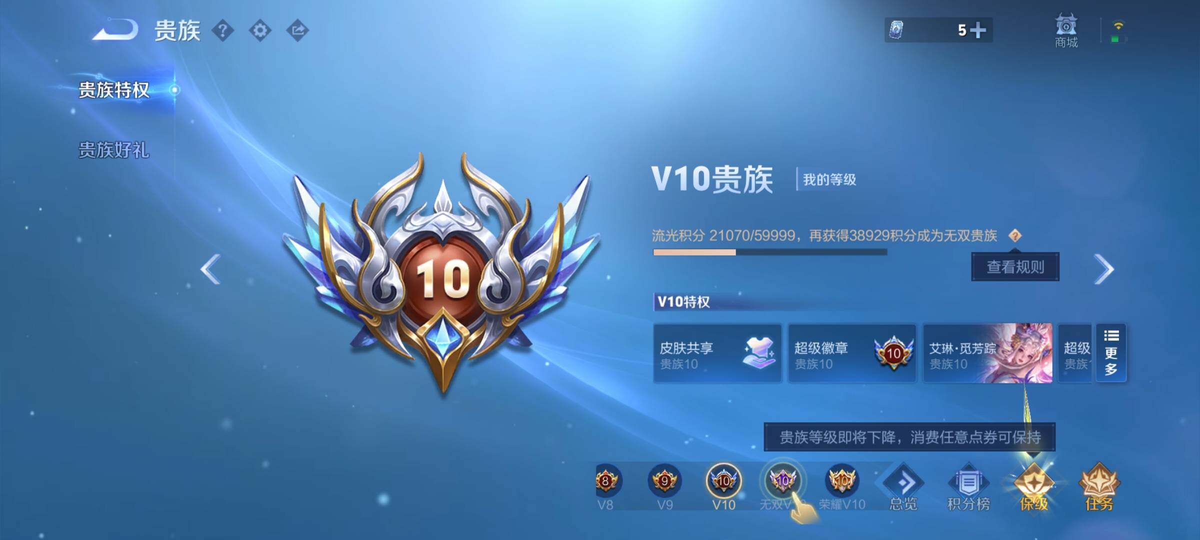 WZCMW3394891王者荣耀账号详情图20 WZCMW3394891王者荣耀账号详情图20