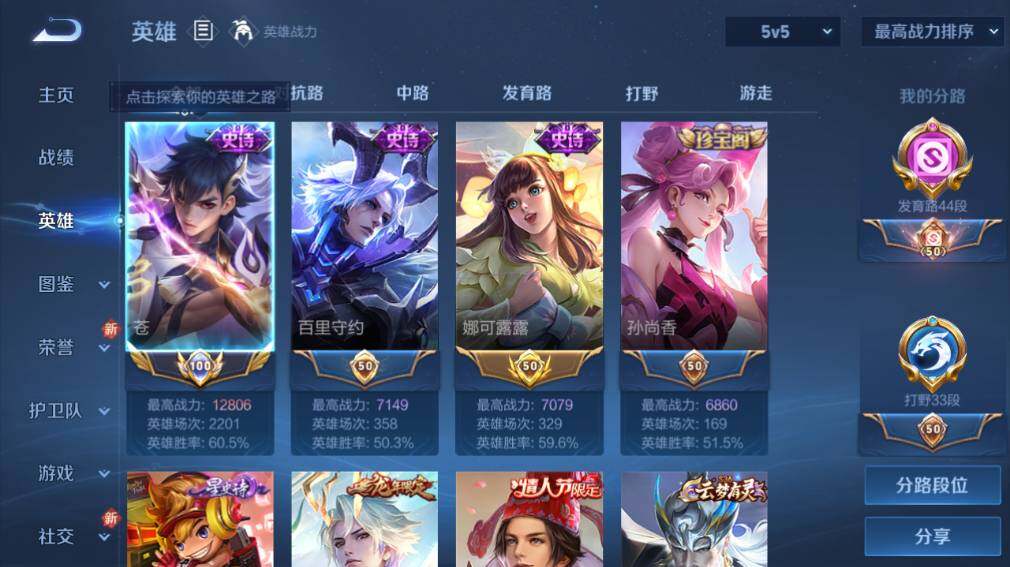 WZ0349654王者荣耀账号详情图9 WZ0349654王者荣耀账号详情图9