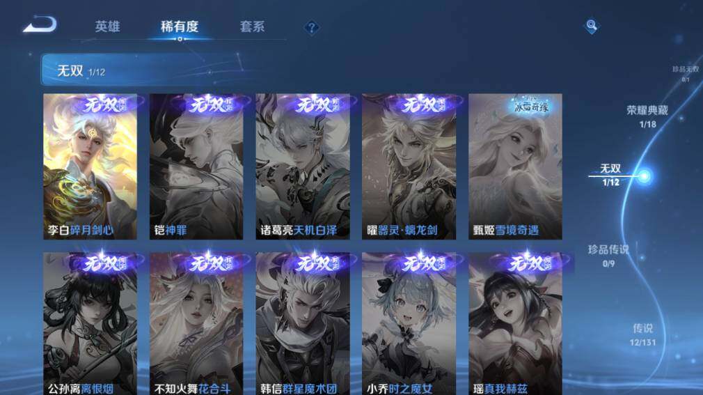 WZ0349654王者荣耀账号详情图13 WZ0349654王者荣耀账号详情图13