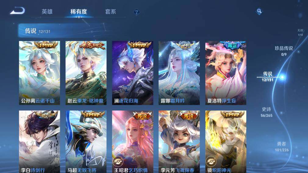 WZ0349654王者荣耀账号详情图14 WZ0349654王者荣耀账号详情图14