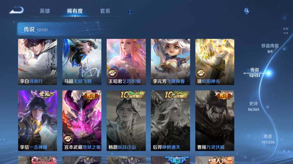 WZ0349654王者荣耀账号详情图15 WZ0349654王者荣耀账号详情图15