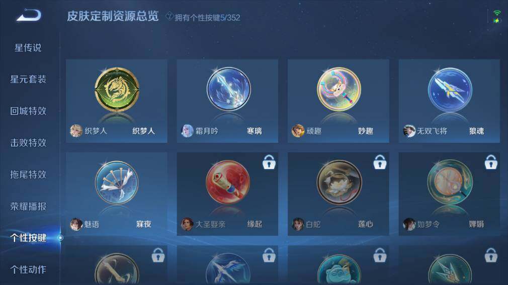 WZ0349654王者荣耀账号详情图18 WZ0349654王者荣耀账号详情图18