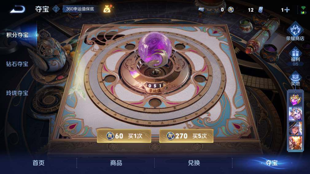 WZ0349654王者荣耀账号详情图20 WZ0349654王者荣耀账号详情图20