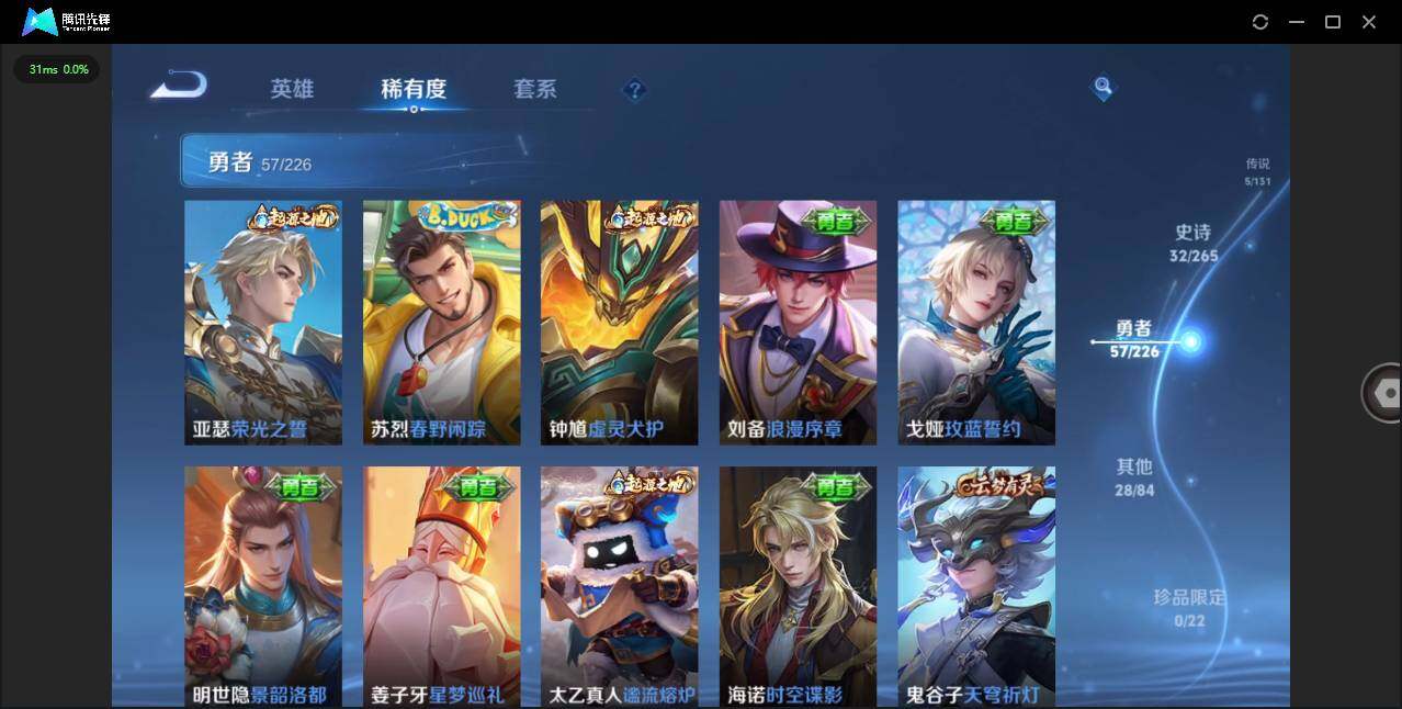 WZCMW3397093王者荣耀账号详情图6