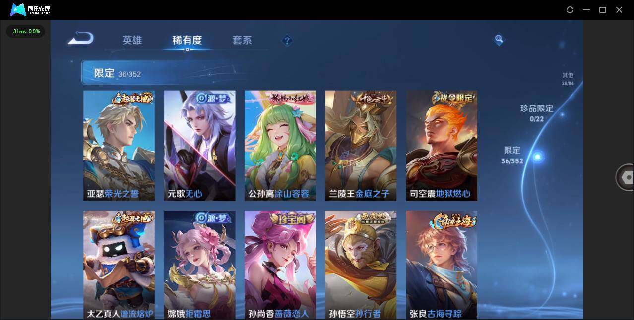 WZCMW3397093王者荣耀账号详情图7