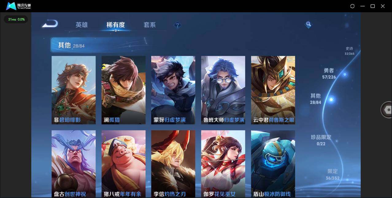 WZCMW3397093王者荣耀账号详情图8