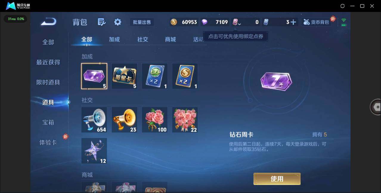 WZCMW3397093王者荣耀账号详情图12