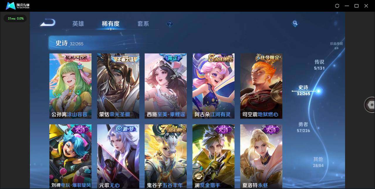 WZCMW3397093王者荣耀账号详情图9