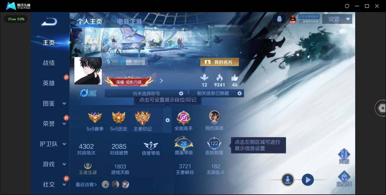 王者荣耀账号安卓QQ126英雄-122皮肤-[]贵族等级: V6 英雄数: 126 皮肤数: 122 传说皮: 猫影幻舞