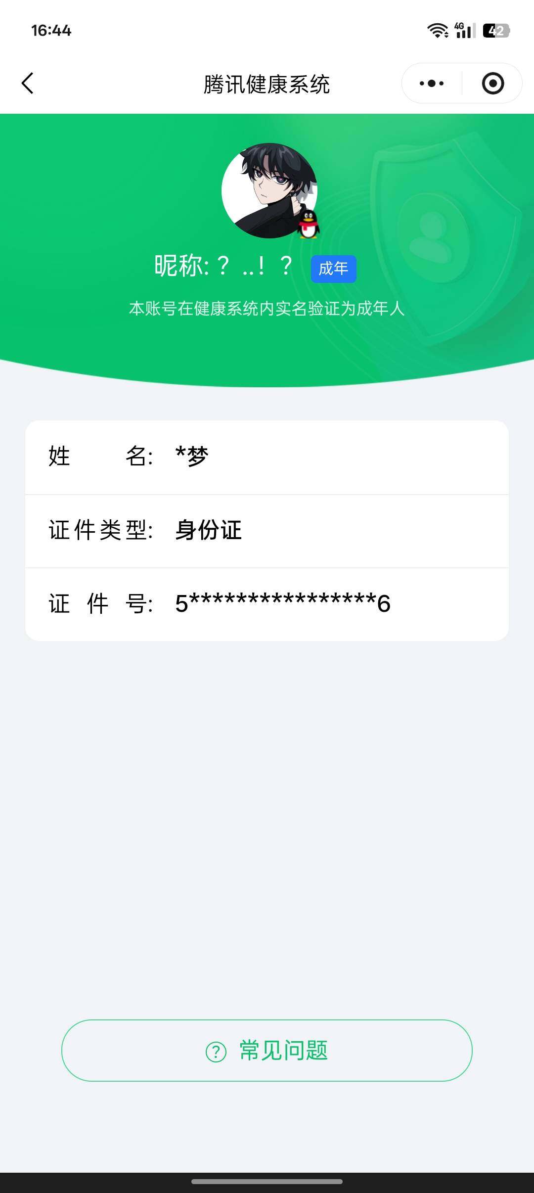 WZCMW3397093王者荣耀账号详情图14