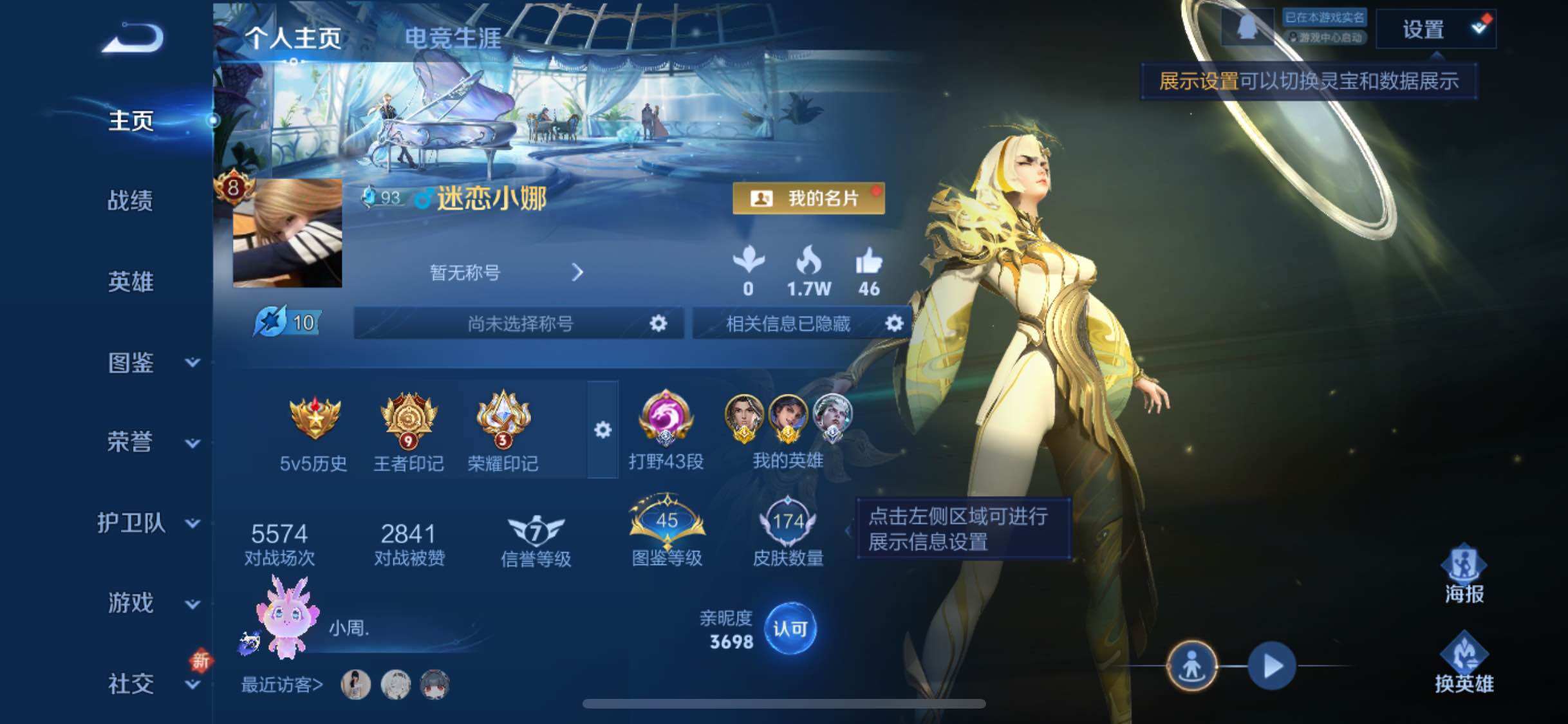 WZCMW3395652王者荣耀账号详情图2