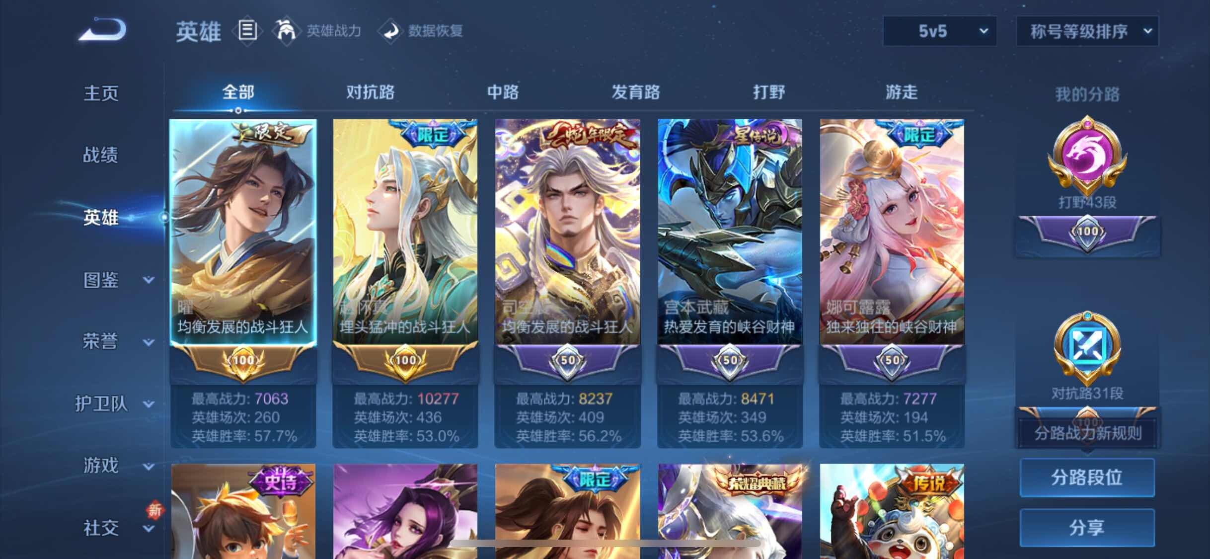 WZCMW3395652王者荣耀账号详情图4