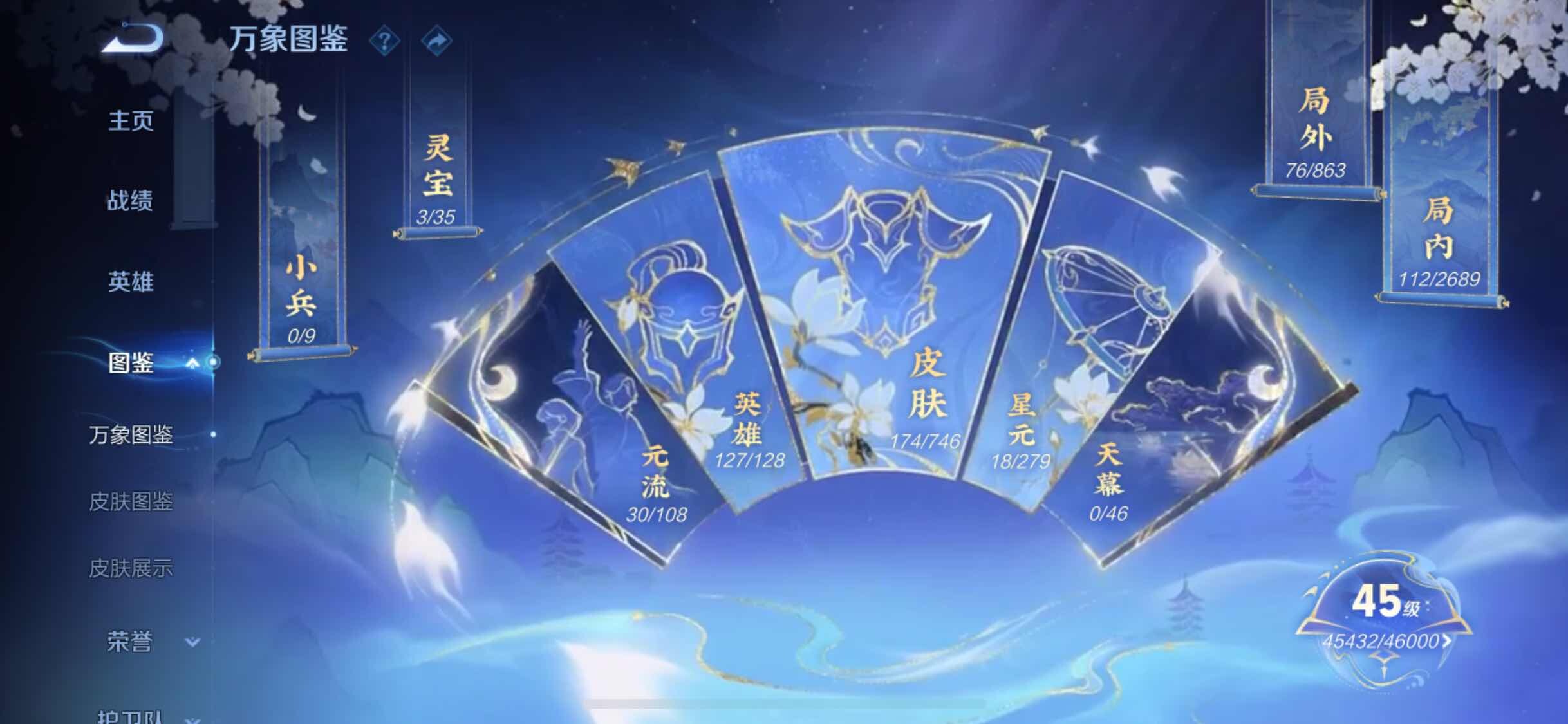 WZCMW3395652王者荣耀账号详情图3