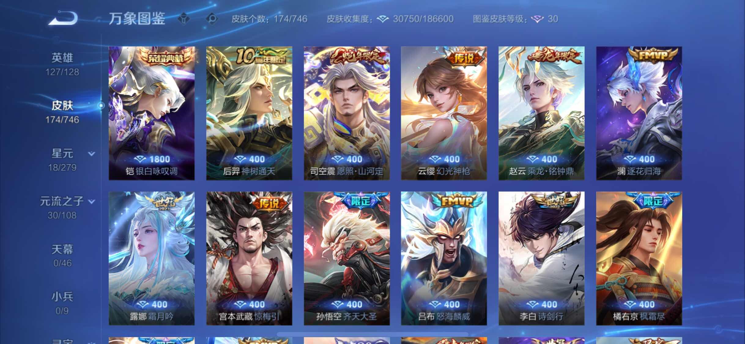 WZCMW3395652王者荣耀账号详情图6