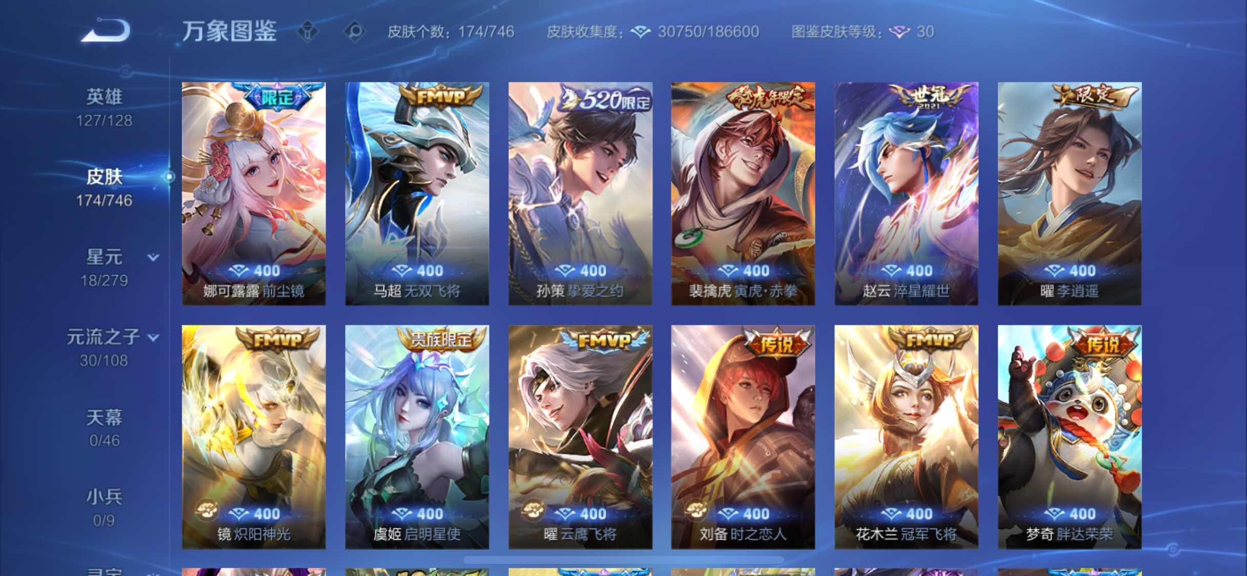 WZCMW3395652王者荣耀账号详情图7