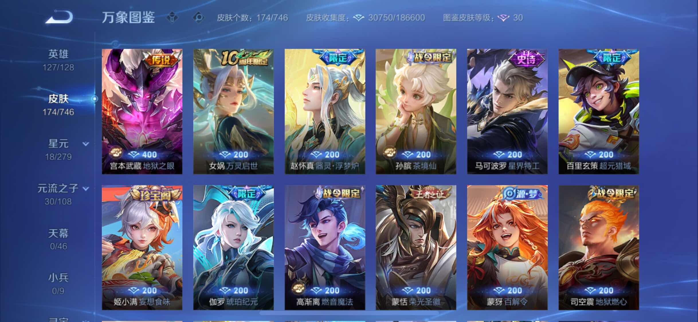 WZCMW3395652王者荣耀账号详情图8