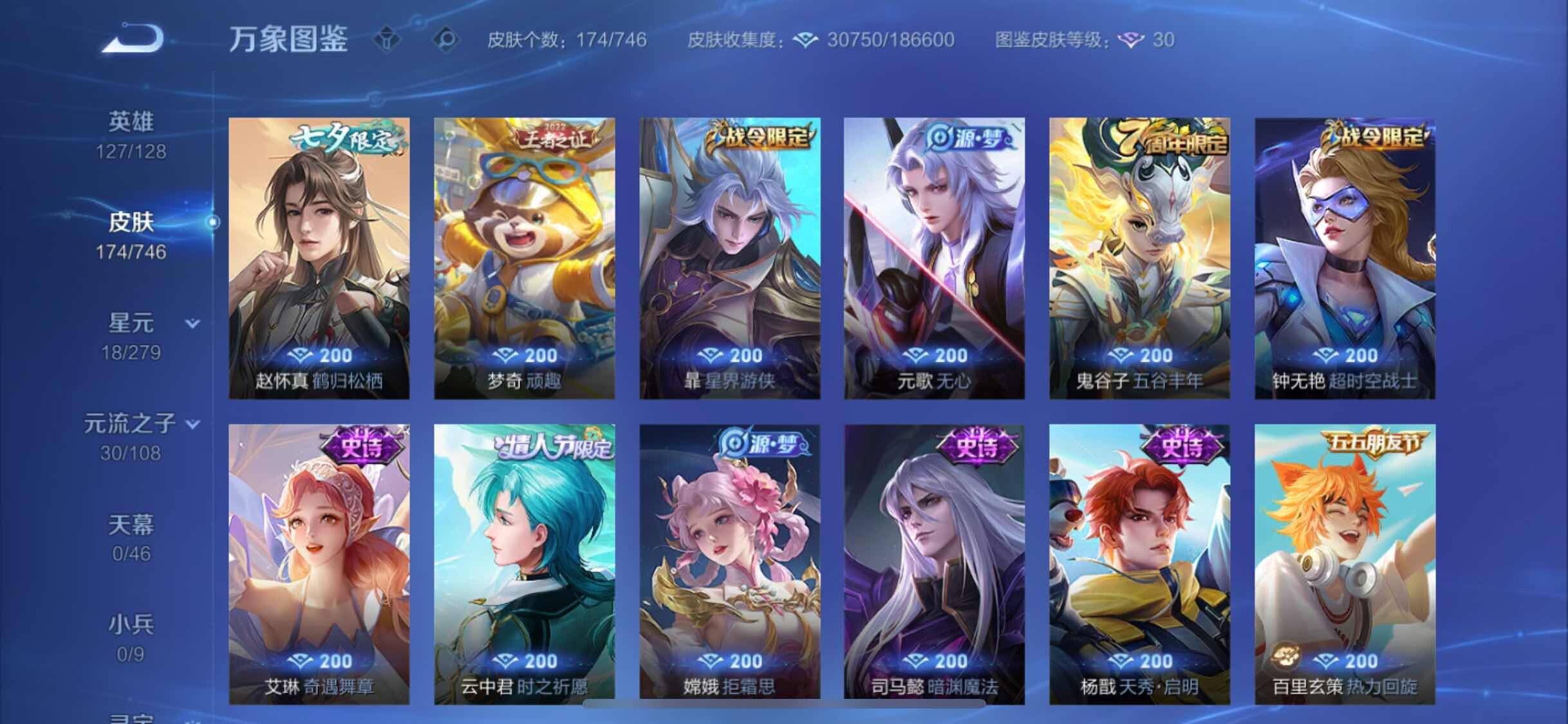 WZCMW3395652王者荣耀账号详情图9