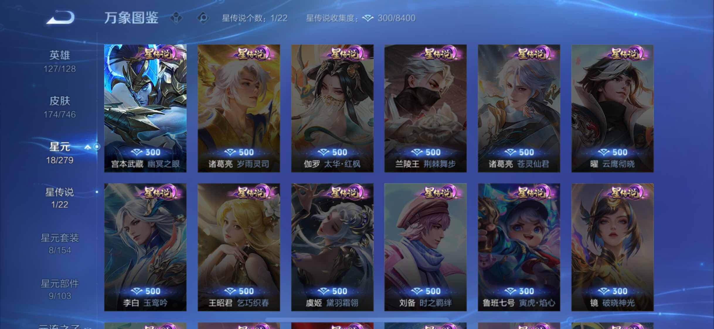 WZCMW3395652王者荣耀账号详情图10