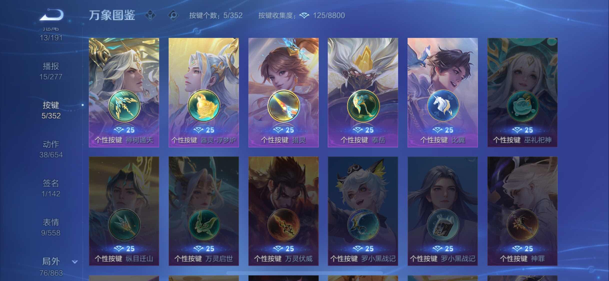 WZCMW3395652王者荣耀账号详情图13