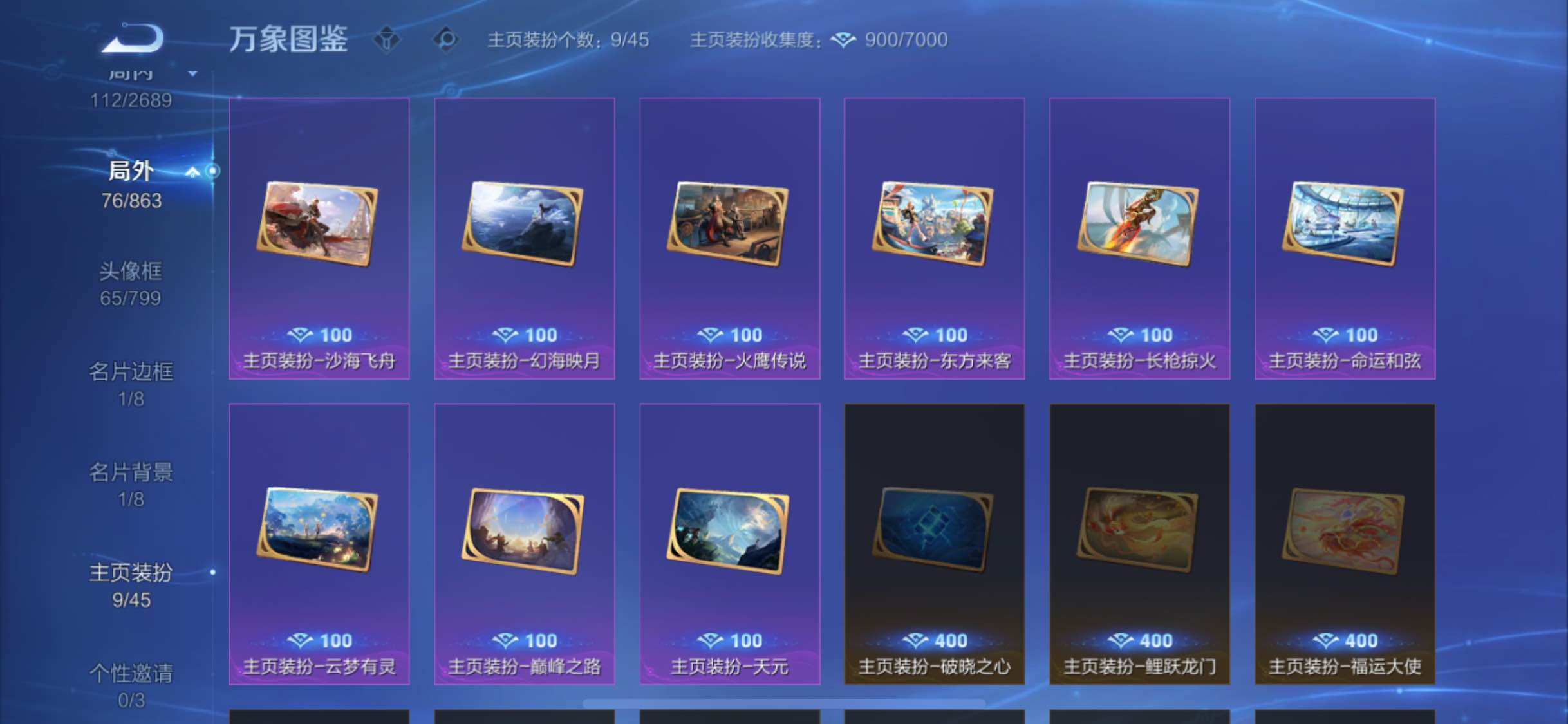 WZCMW3395652王者荣耀账号详情图15