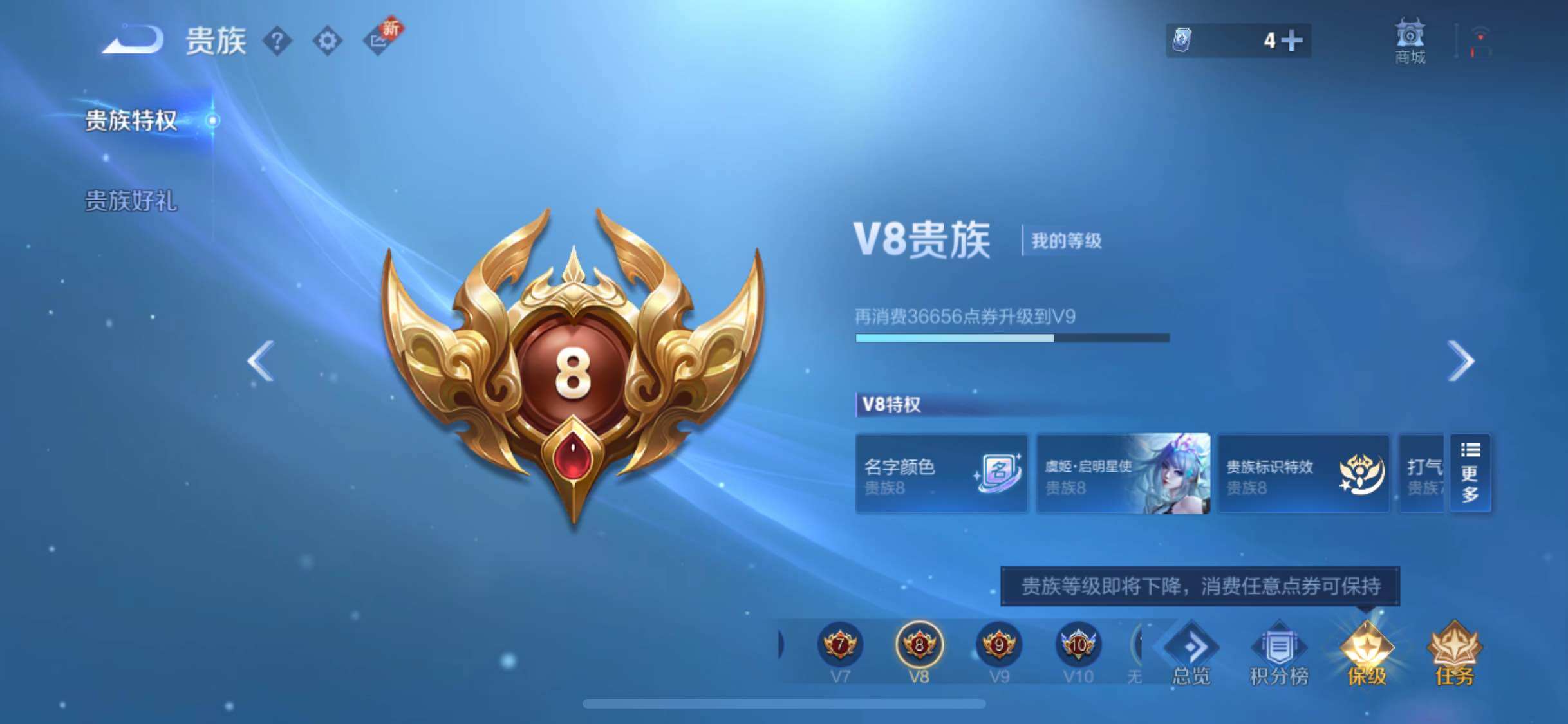 WZCMW3395652王者荣耀账号详情图18