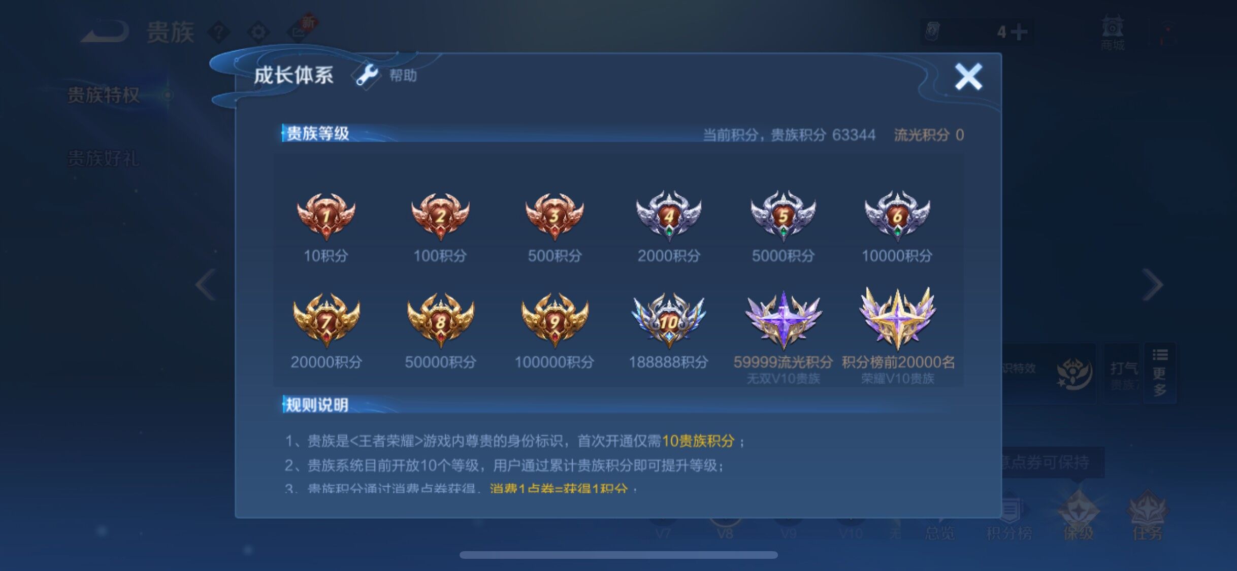 WZCMW3395652王者荣耀账号详情图19