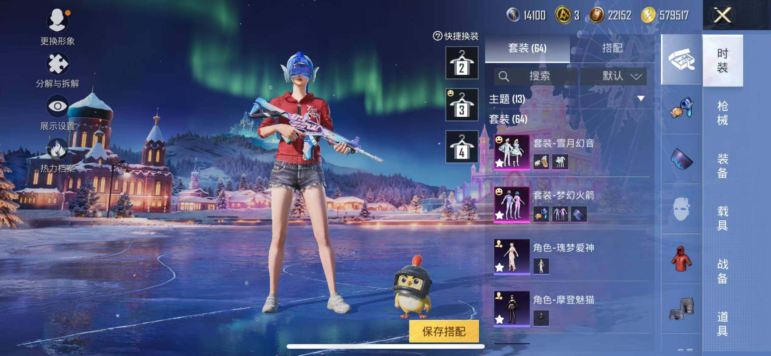 HPQM3403617和平精英账号详情图6 HPQM3403617和平精英账号详情图6