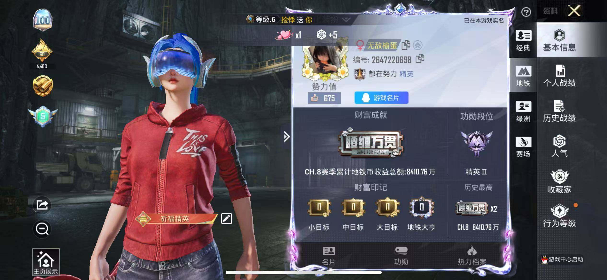 HPQM3403617和平精英账号详情图7 HPQM3403617和平精英账号详情图7