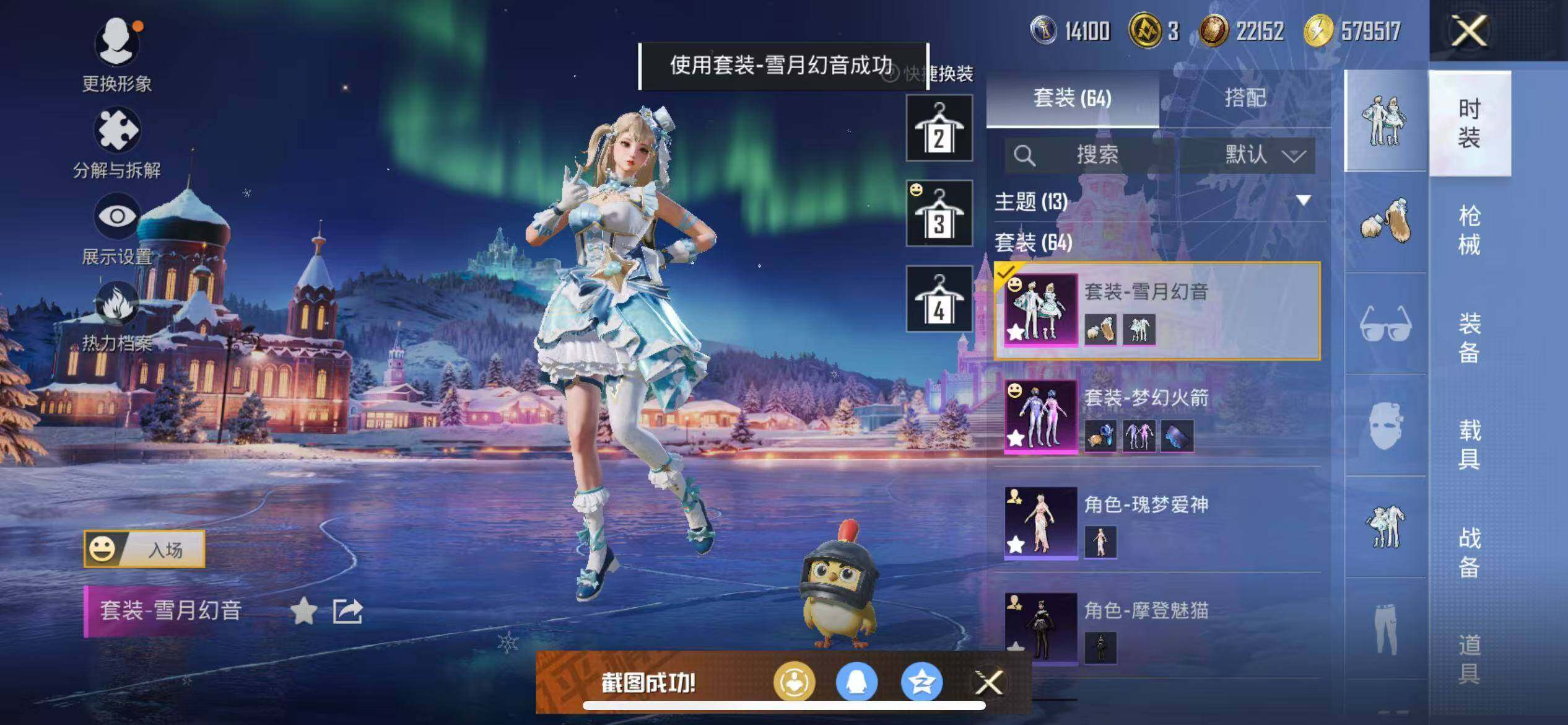 HPQM3403617和平精英账号详情图9 HPQM3403617和平精英账号详情图9