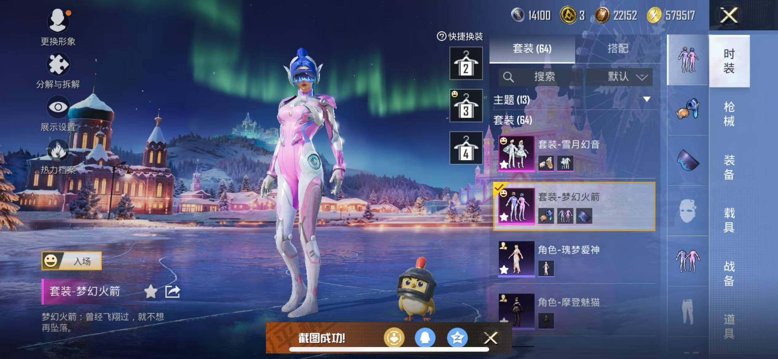 HPQM3403617和平精英账号详情图10 HPQM3403617和平精英账号详情图10