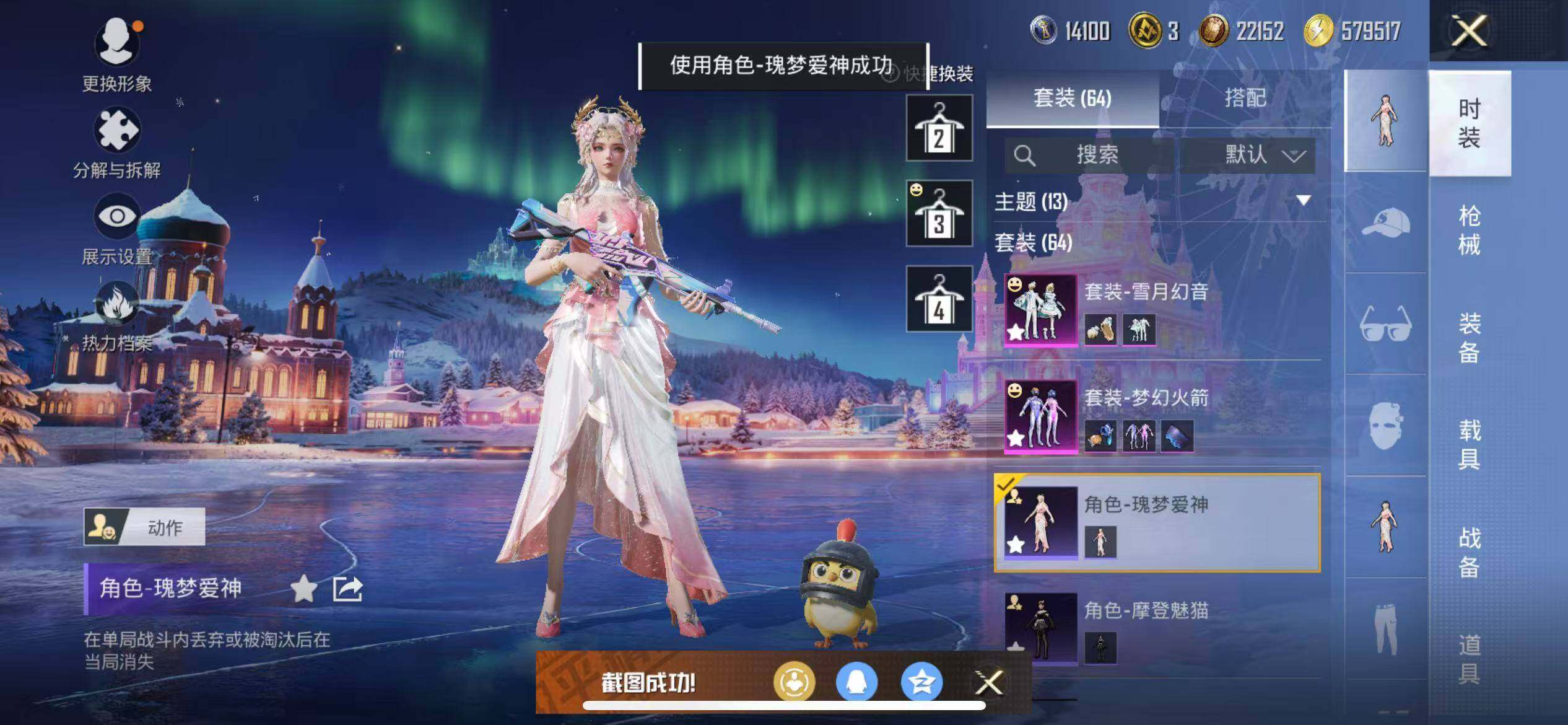 HPQM3403617和平精英账号详情图11 HPQM3403617和平精英账号详情图11