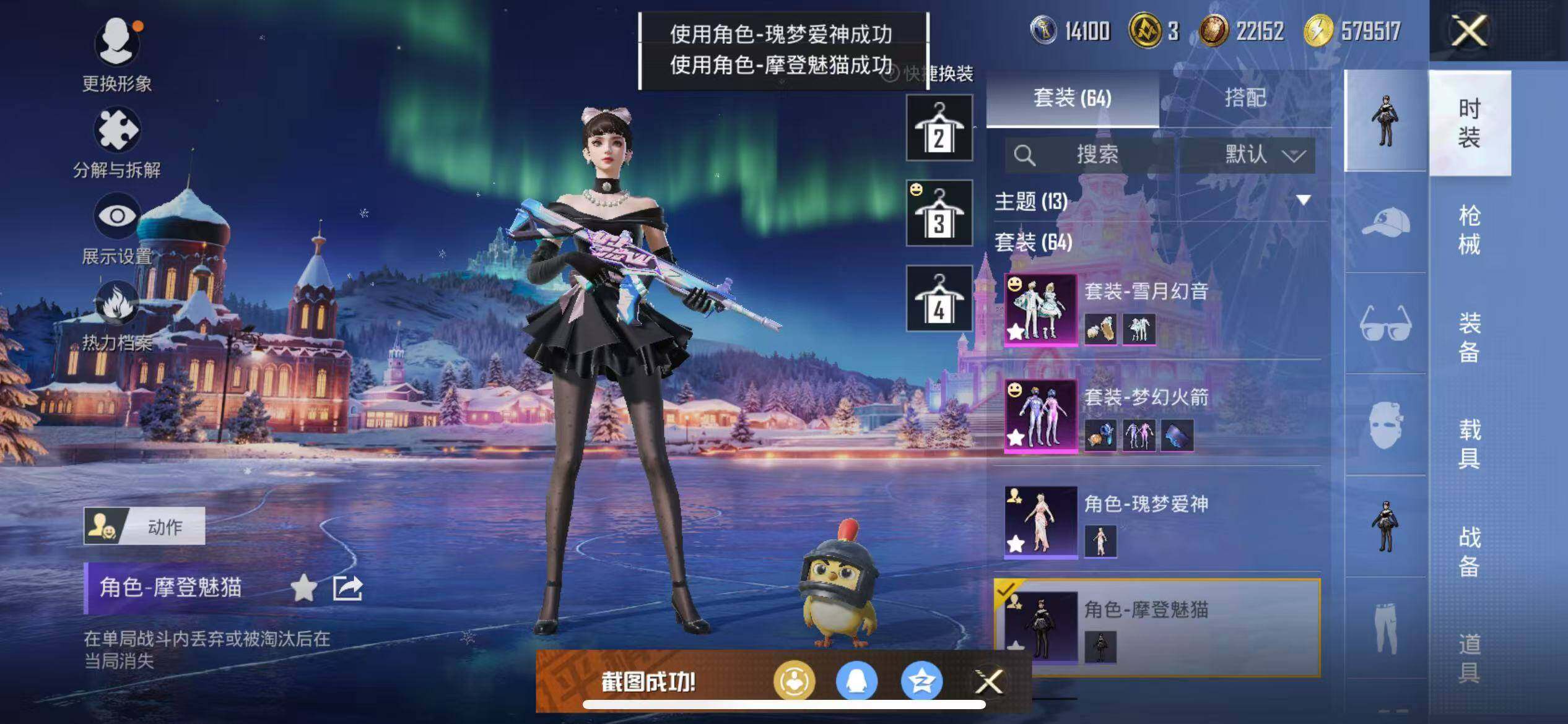 HPQM3403617和平精英账号详情图12 HPQM3403617和平精英账号详情图12