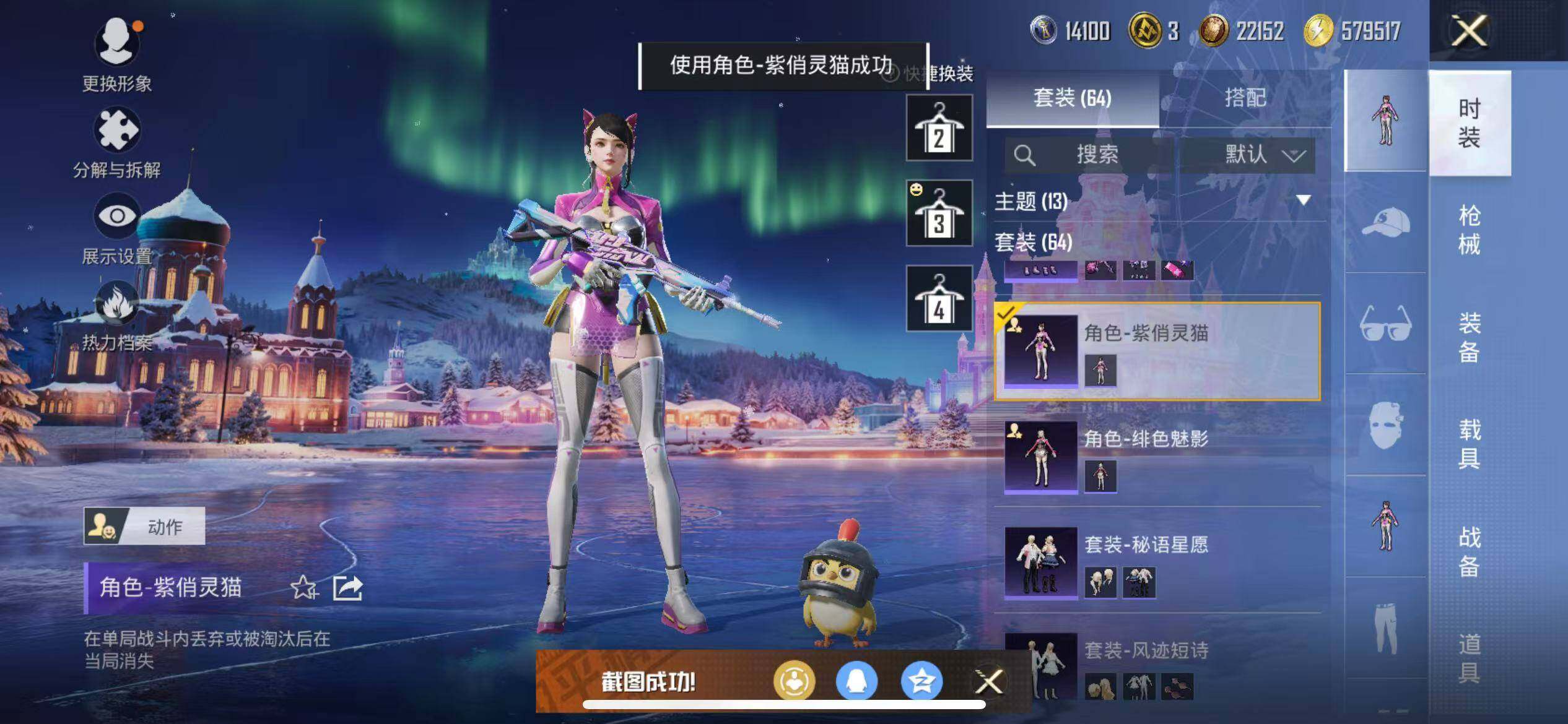 HPQM3403617和平精英账号详情图13 HPQM3403617和平精英账号详情图13