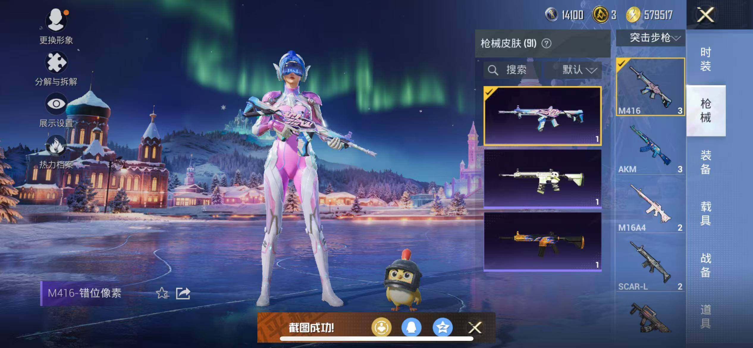 HPQM3403617和平精英账号详情图14 HPQM3403617和平精英账号详情图14