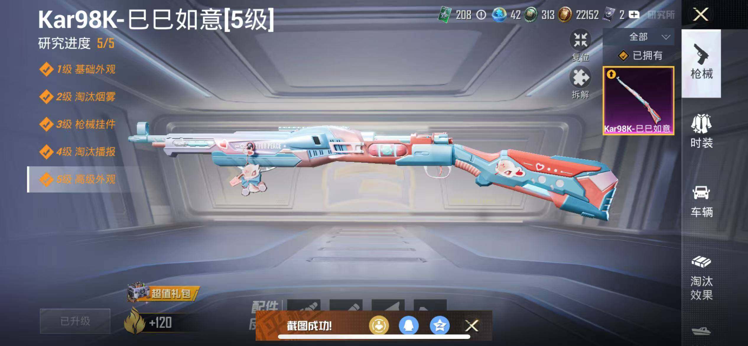 HPQM3403617和平精英账号详情图15 HPQM3403617和平精英账号详情图15