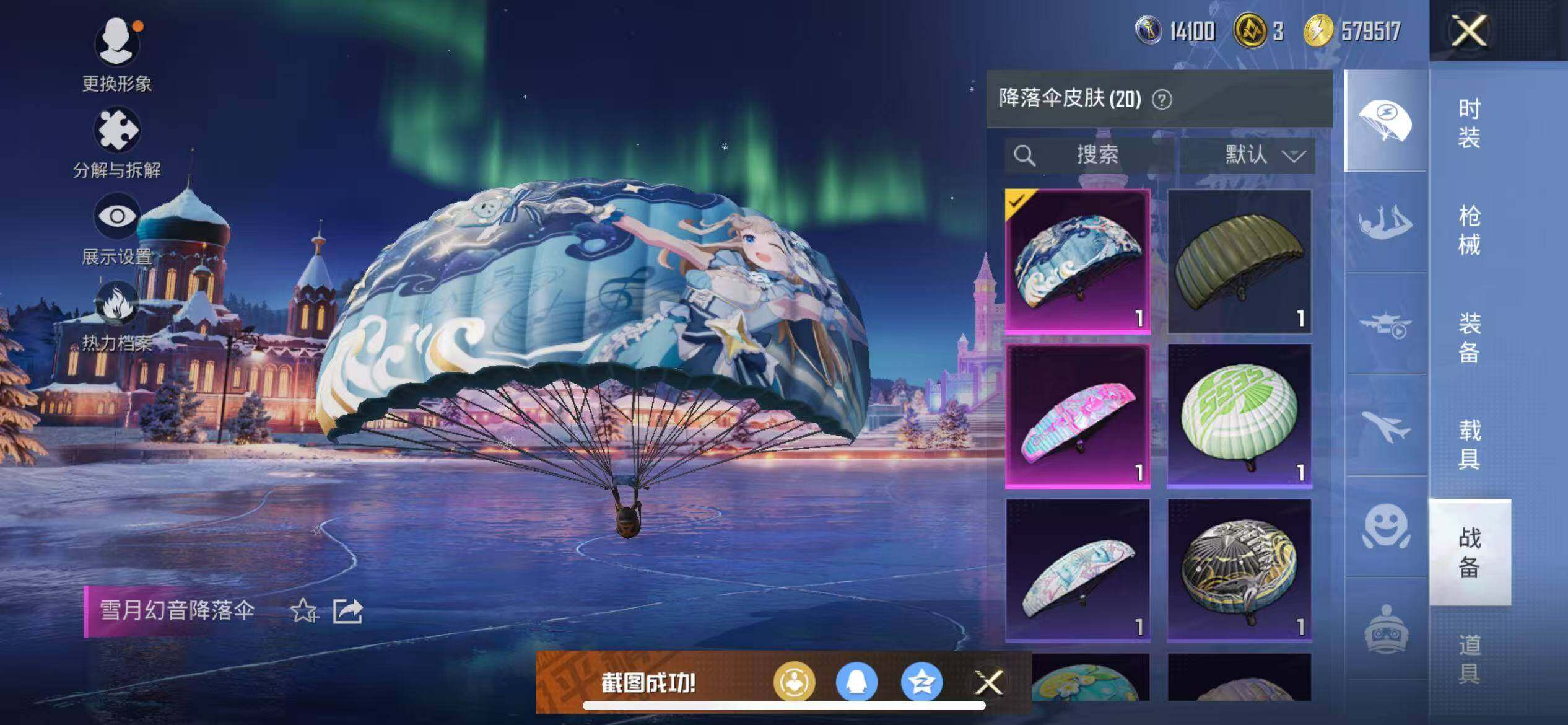 HPQM3403617和平精英账号详情图16 HPQM3403617和平精英账号详情图16